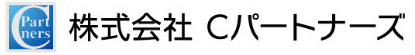 株式会社Cパートナーズ（シーパートナーズ）
