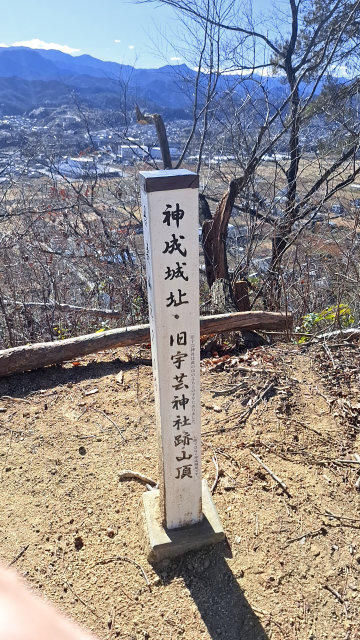 上州、神成山
