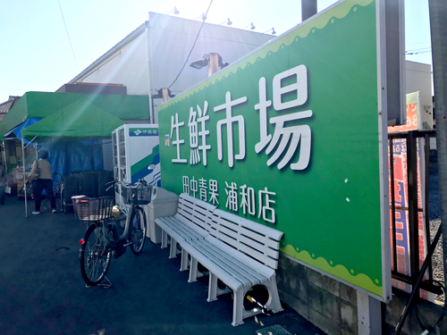 売地の近隣スーパー