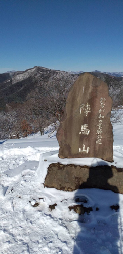 Cパートナーズ ハイキング同好会 陣馬山