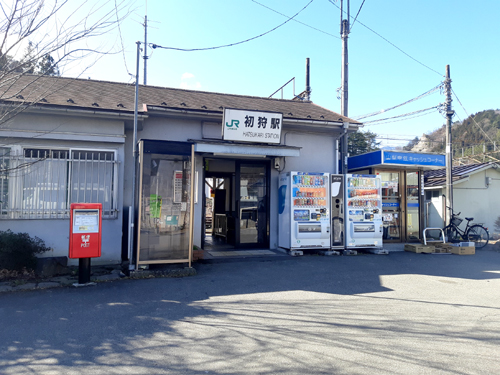 株式会社Cパートナーズ 高川山ハイキング