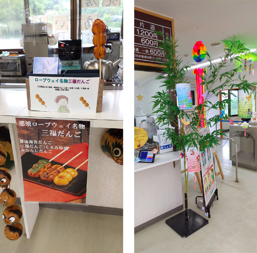 那須の茶臼岳ハイキング