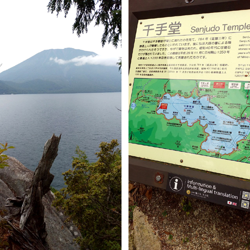 紅葉が始まりかけた中禅寺湖から湯本の宿へ
