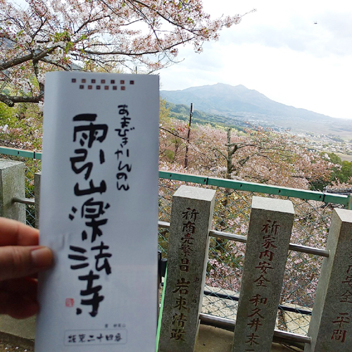 孔雀のお寺、雨引き観音