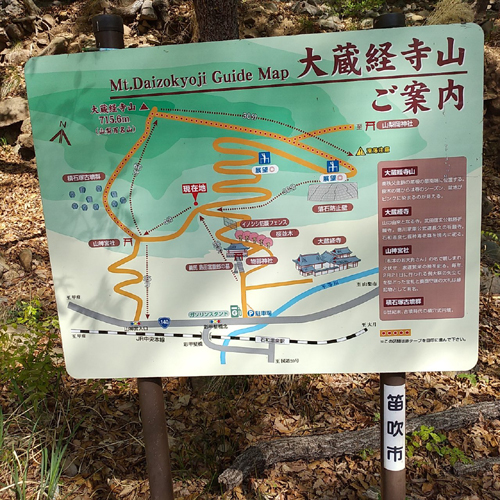 山梨百名山 大蔵経寺山