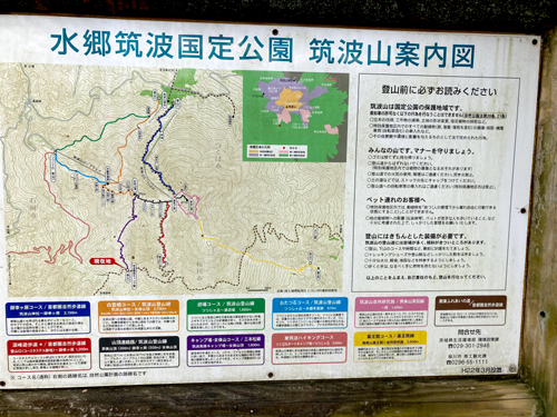 筑波山の女体山に出る登山道