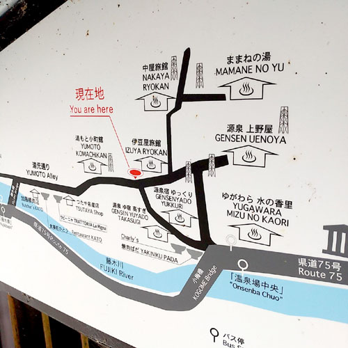 湯河原温泉