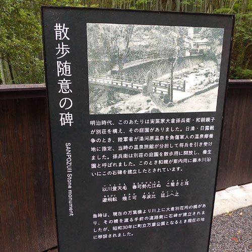 湯河原温泉