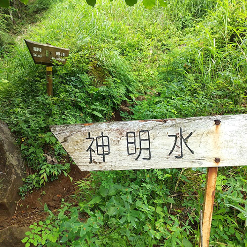 箱根の明神が岳へ