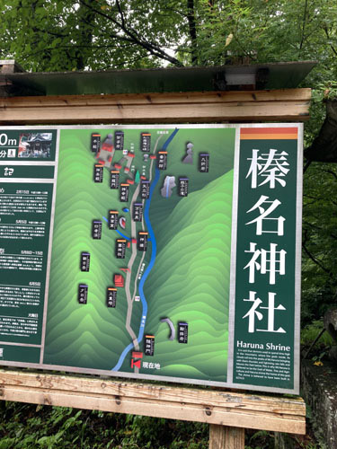上州榛名山のパワースポット榛名神社