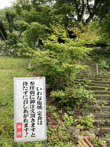 上州榛名山のパワースポット榛名神社