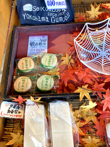 弘明寺かんのん通り商店街