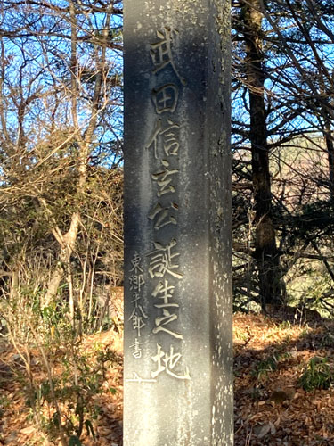 武田氏館跡 躑躅ヶ崎館