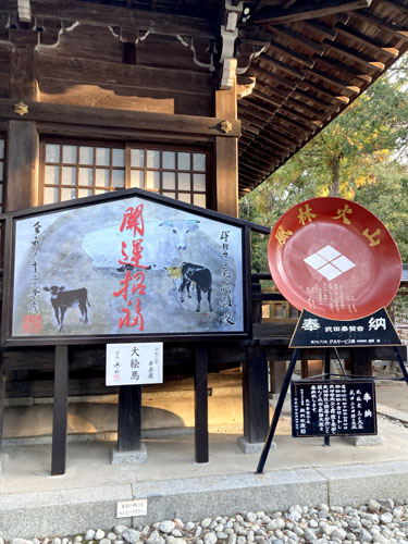 武田氏館跡 躑躅ヶ崎館