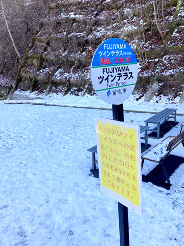 新しい富士山のビュースポット ツインテラス