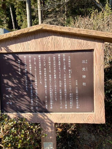 東武竹沢駅から官ノ倉山、石尊山をへて小川町を散策