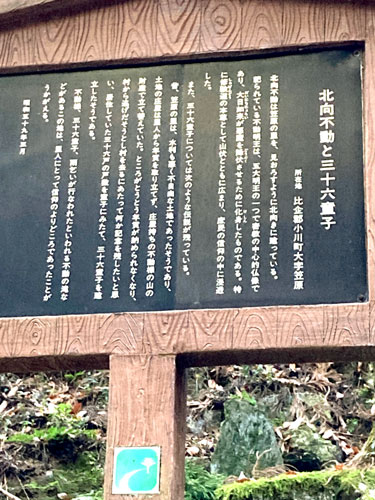 石尊山から小川町へ