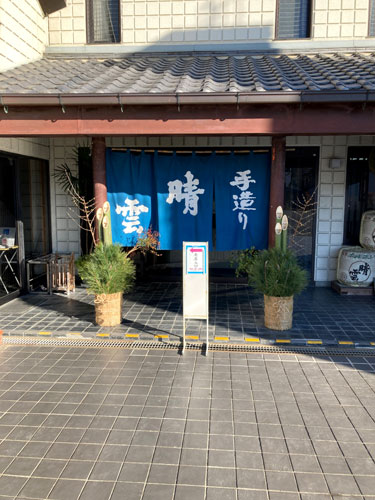 石尊山から小川町へ