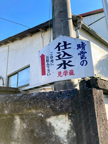 石尊山から小川町へ
