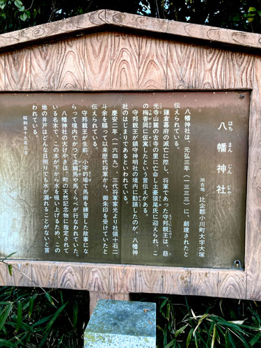 石尊山から小川町へ
