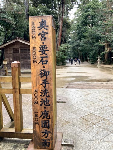 鹿島神宮