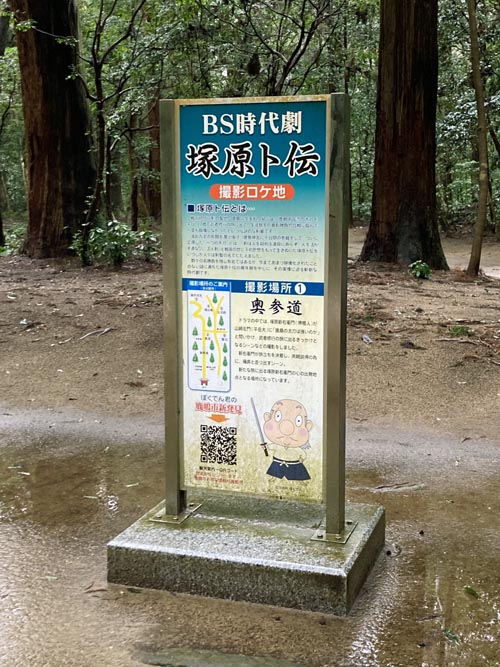 鹿島神宮