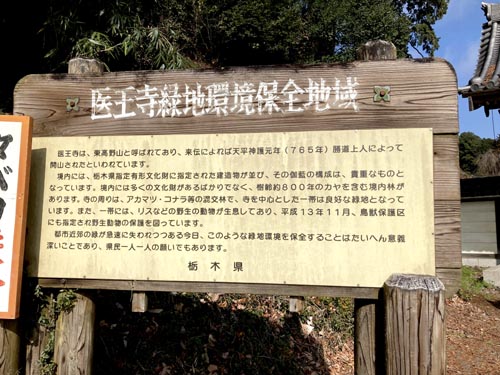 医王寺