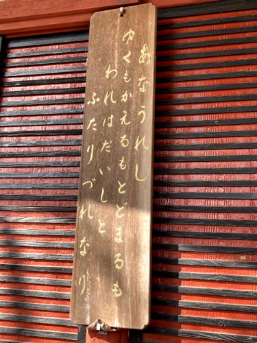 医王寺