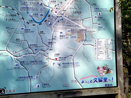 上総国の久留里城