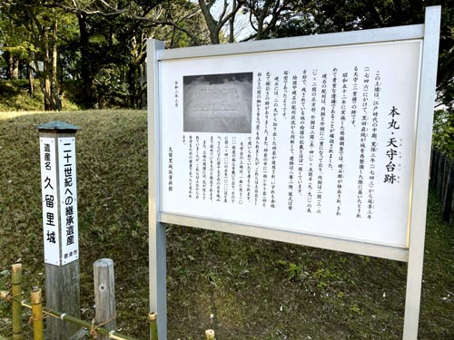 上総国の久留里城