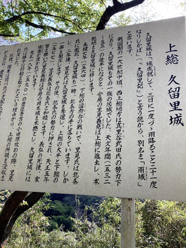 上総国の久留里城