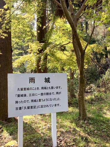 上総国の久留里城