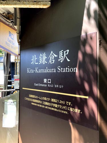 鎌倉殿と和田一族