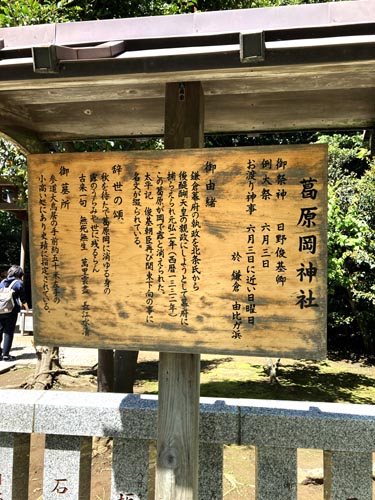 鎌倉殿と和田一族