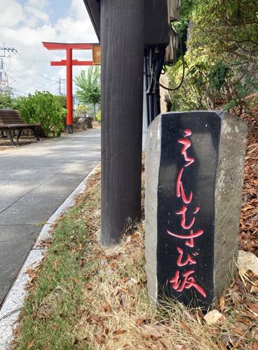 足利織姫神社