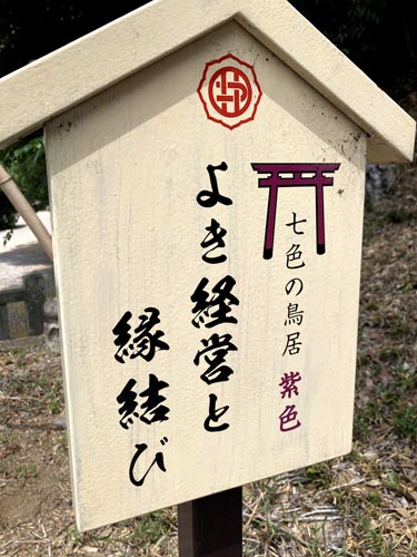 足利織姫神社