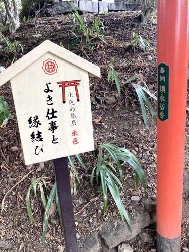 足利織姫神社