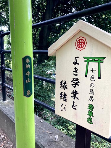足利織姫神社
