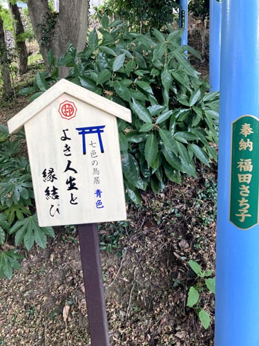 足利織姫神社