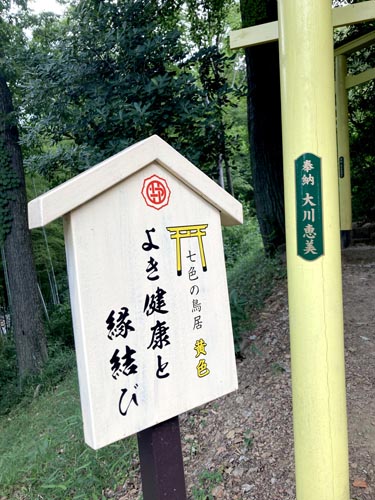 足利織姫神社