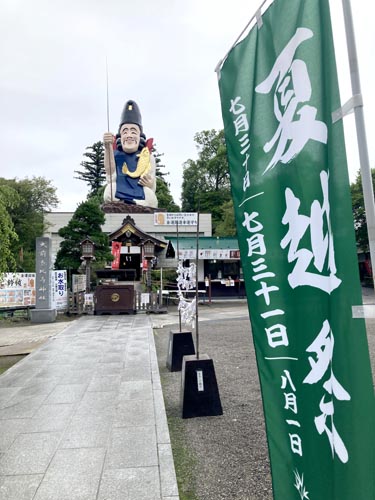 日本一の恵比寿様がある大前恵比寿神社