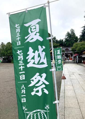 日本一の恵比寿様がある大前恵比寿神社