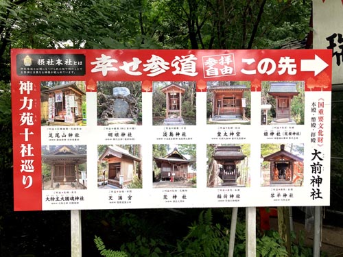 日本一の恵比寿様がある大前恵比寿神社