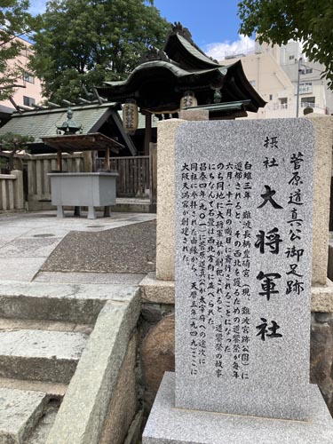 大阪の天神さん・大阪天満宮