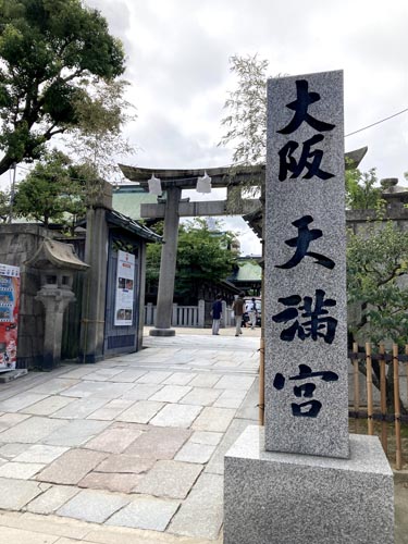 大阪の天神さん・大阪天満宮