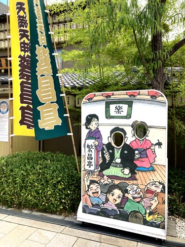 大阪の天神さん・大阪天満宮