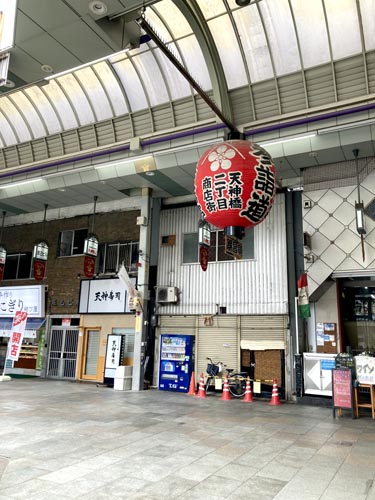 大阪の天神さん・大阪天満宮