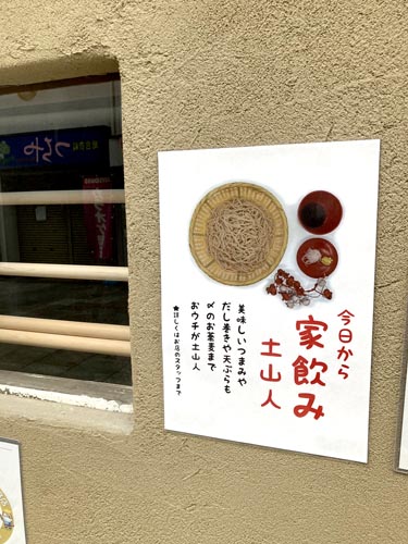 大阪の天神さん・大阪天満宮