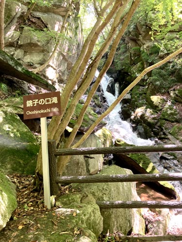 東北最南端の秘境 滝川渓谷