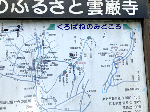 JR東日本のCMで吉永小百合さんが登場した大田原市の雲巌寺(雲岩寺)